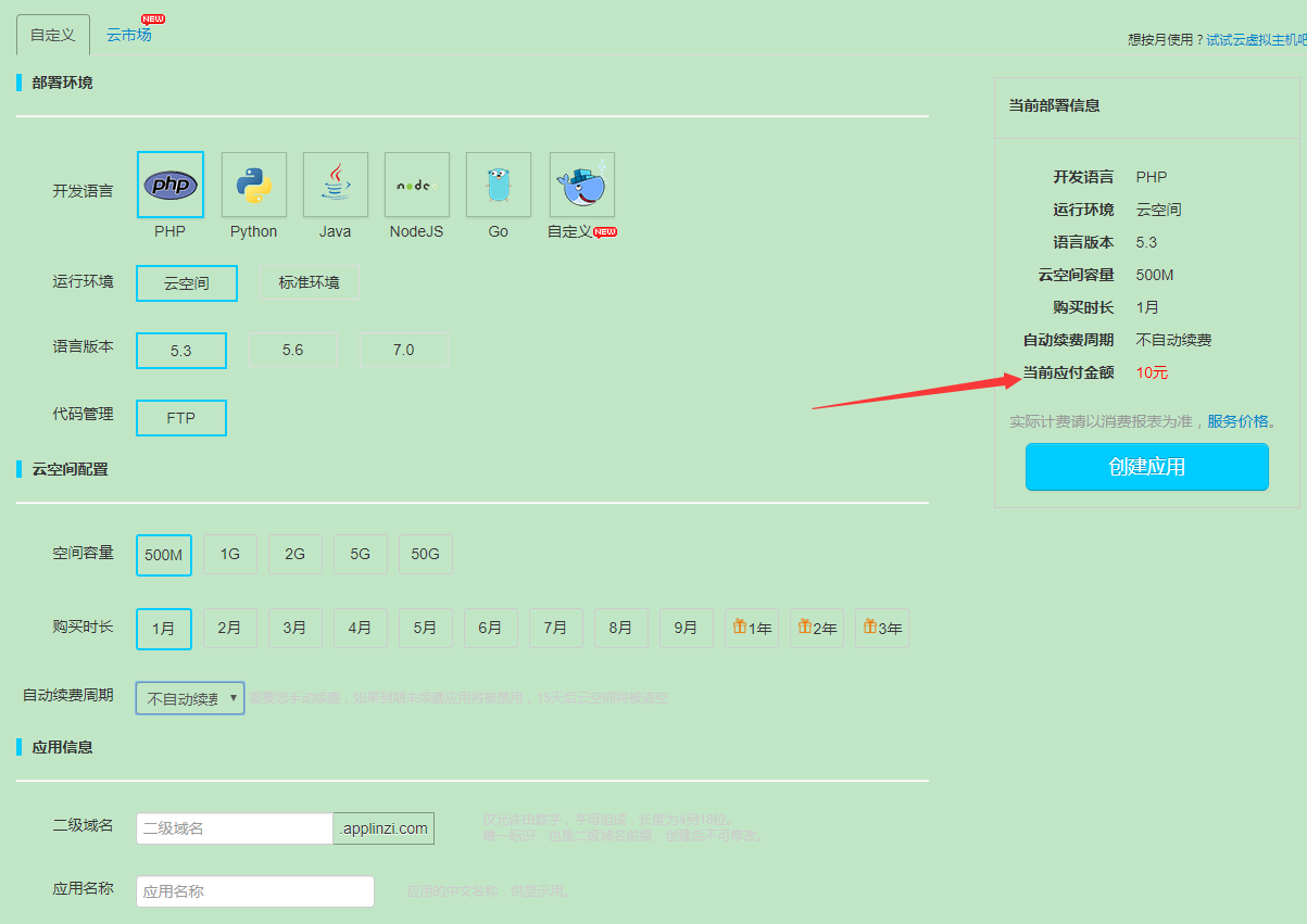 一,实现原型在线预览的方式