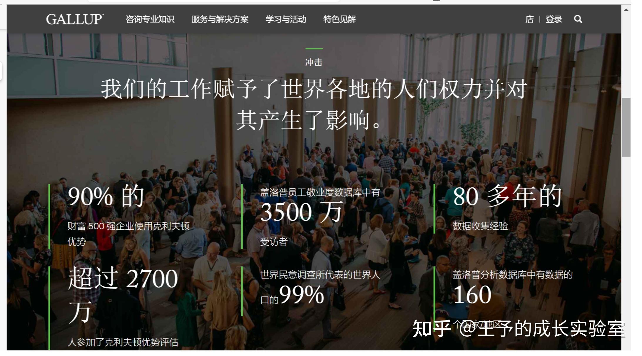 一个工具帮你发现你的天赋——盖洛普优势测评 - 知乎