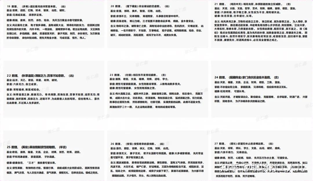 算命真的很简单-三才五格（姓名学） - 知乎
