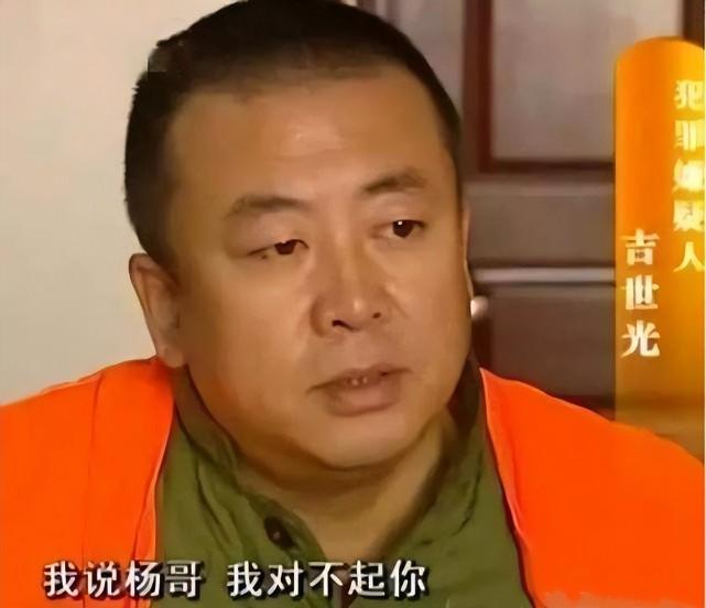 天网恢恢,吉世光被捕