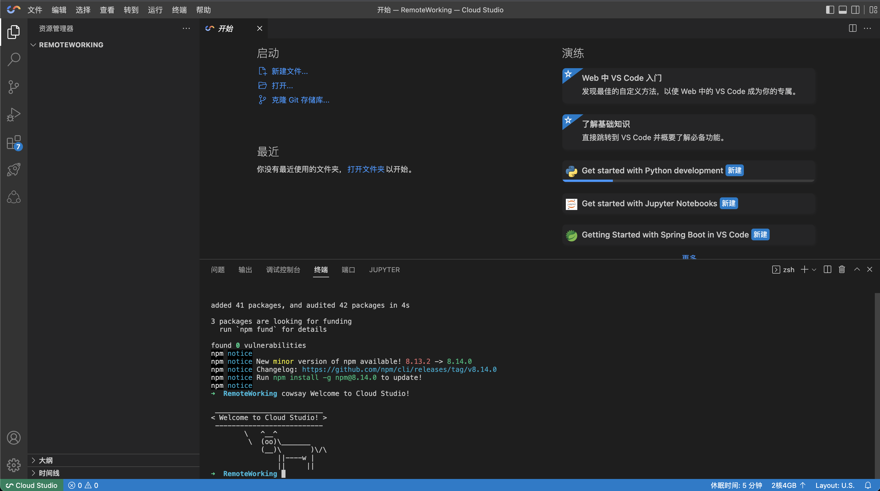 Cloud Studio 搭建网站新姿势 - 知乎