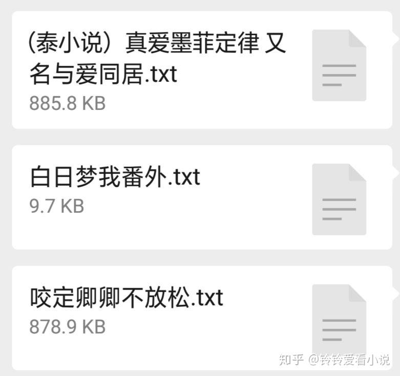 小清欢txt云拿月番外肉图片