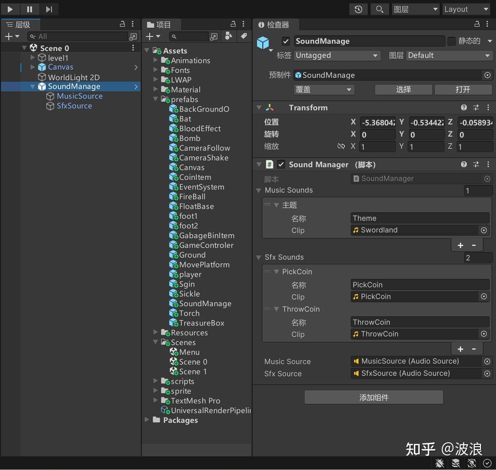 [Unity][学习记录]音频播放和管理 - 知乎