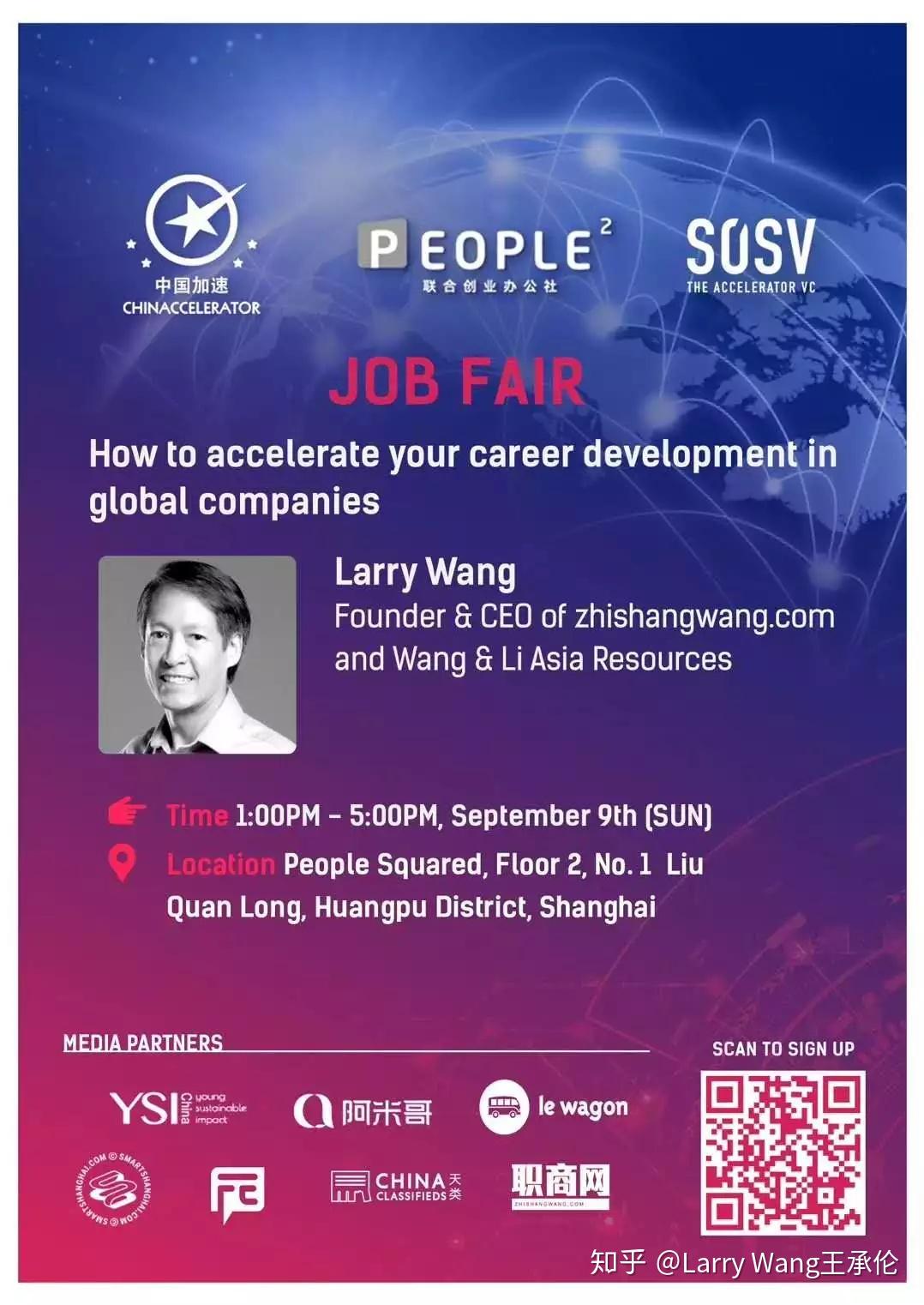 同时还有神秘公司为大家带来五分钟的免费修改简历及面试培训环节!