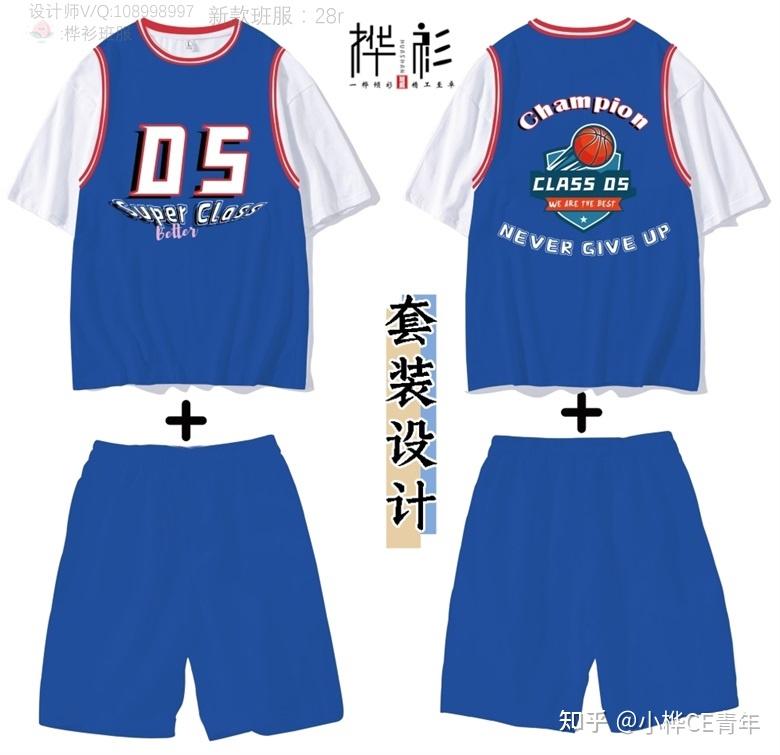 永不放弃班服设计