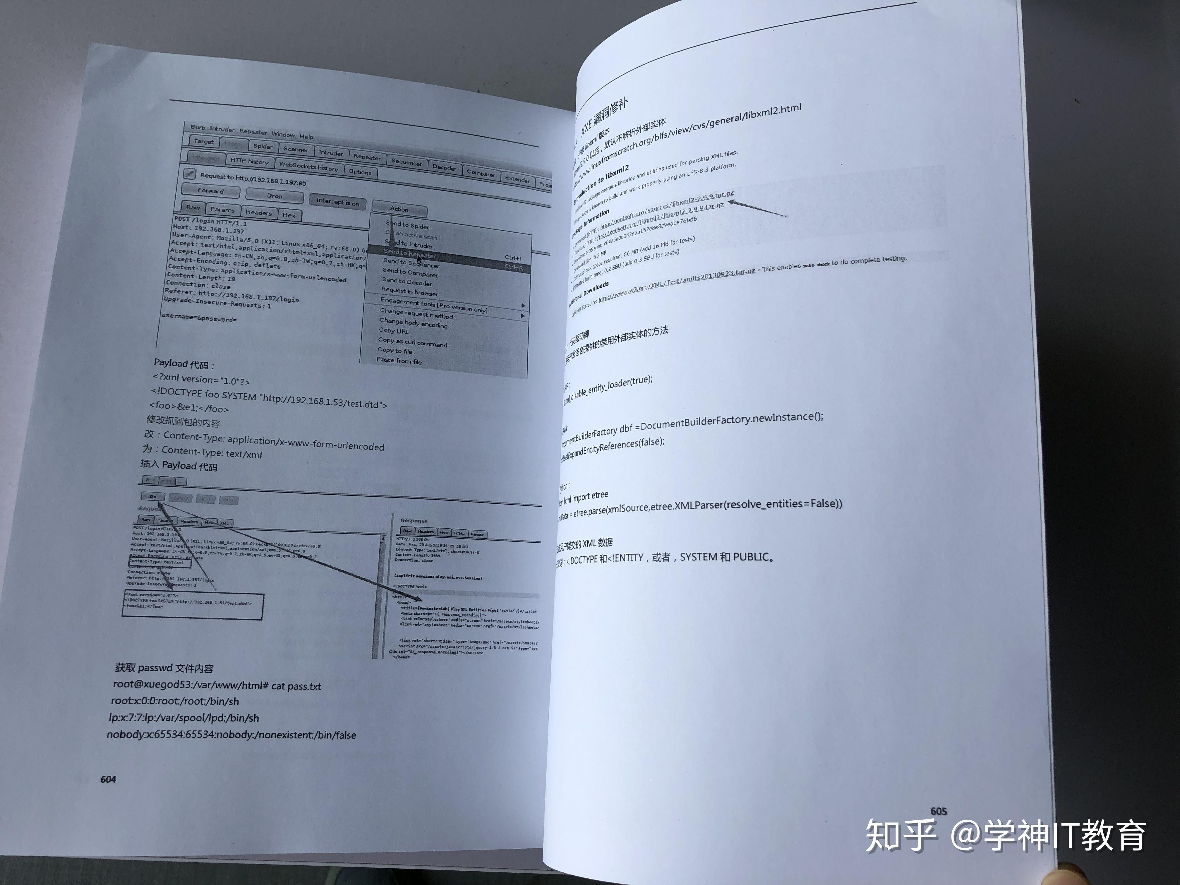 学神IT教育kali linux书籍首发,快来围观