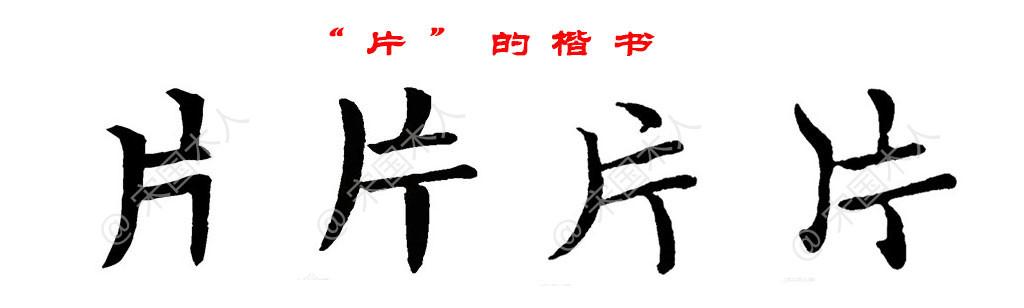 片:汉字的起源与演变(小学一年级语文生字 第73集) - 知乎