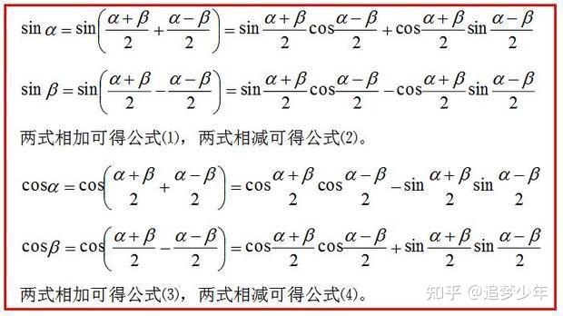 高中三角函数公式大全2