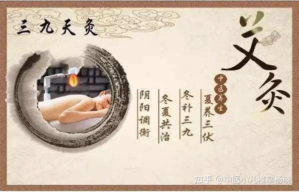中医儿科:知道三伏灸,你知道三九灸吗?为什么要做三九灸? - 知乎