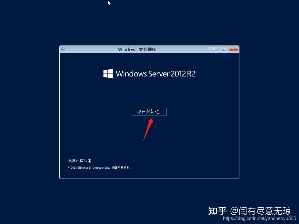 server2012圖文安裝流程