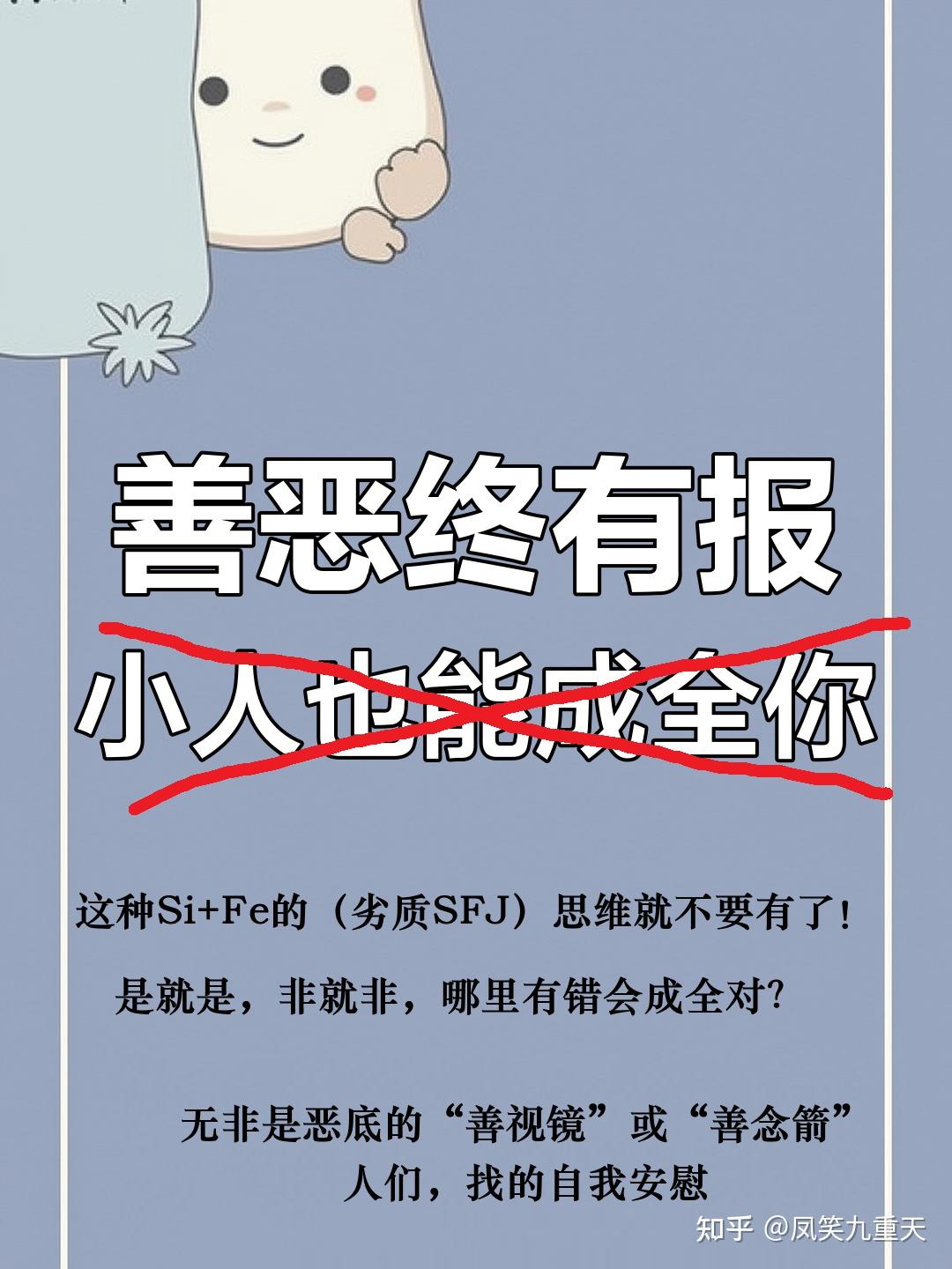 改良+原创】新善恶体系：包含改良版DND善恶阵营九宫格理论和MBTI与荣格八维的对应参照- 知乎