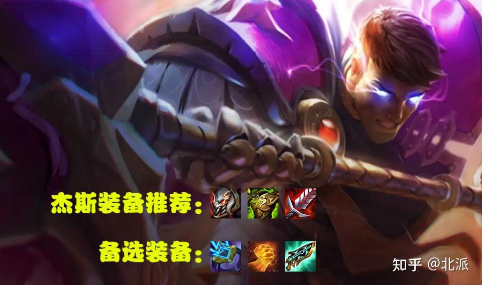 17套强势阵容合集!新赛季入门大型讲解全集(17套强势阵容合集！新赛季入门大型讲解)  第4张