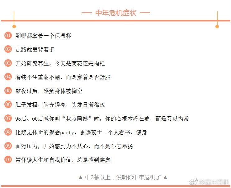 80后90后中年未至中年危机却已提前杀到