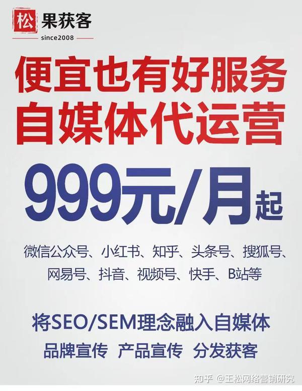 999元_月起!服务平台自新闻媒体网络营销代营运!_chan_(自新闻媒体代营运)
