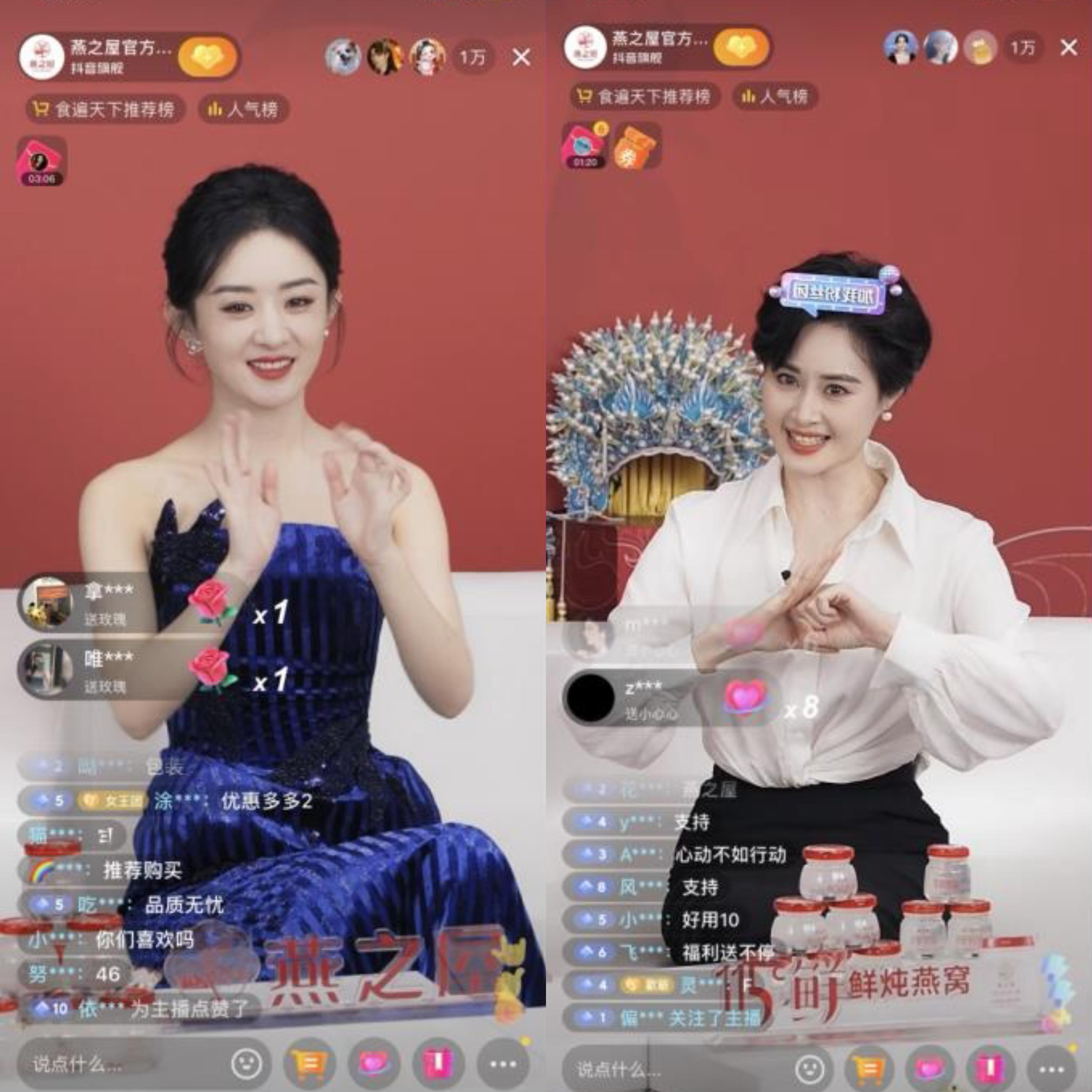 燕之屋品牌代言人赵丽颖空降抖音直播间,花式切号拜年