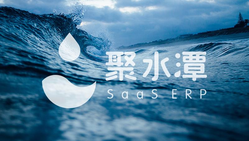 热烈庆祝聚水潭嘉兴分公司乔迁新址