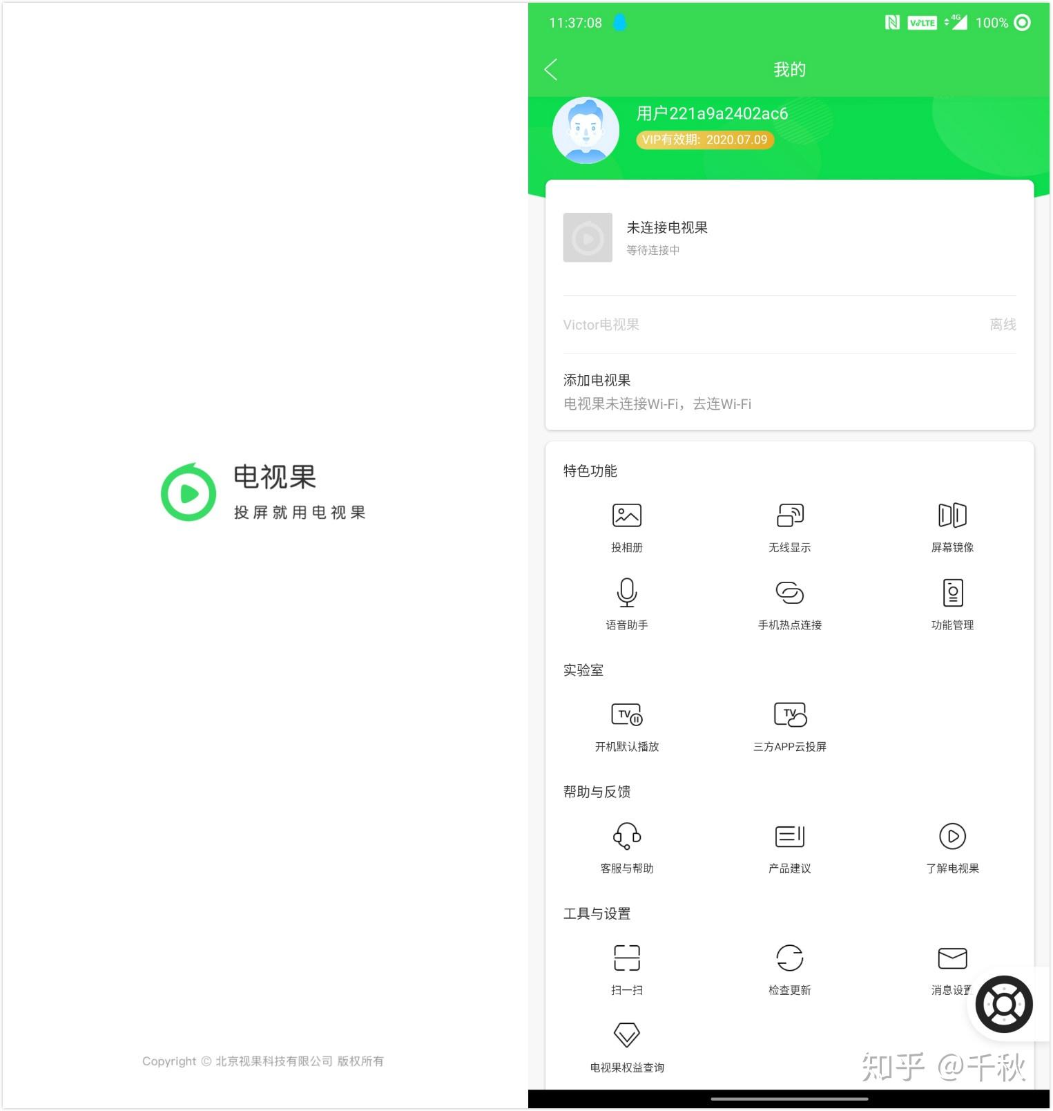 电视果5splus一可被称为投屏神器的电视盒子
