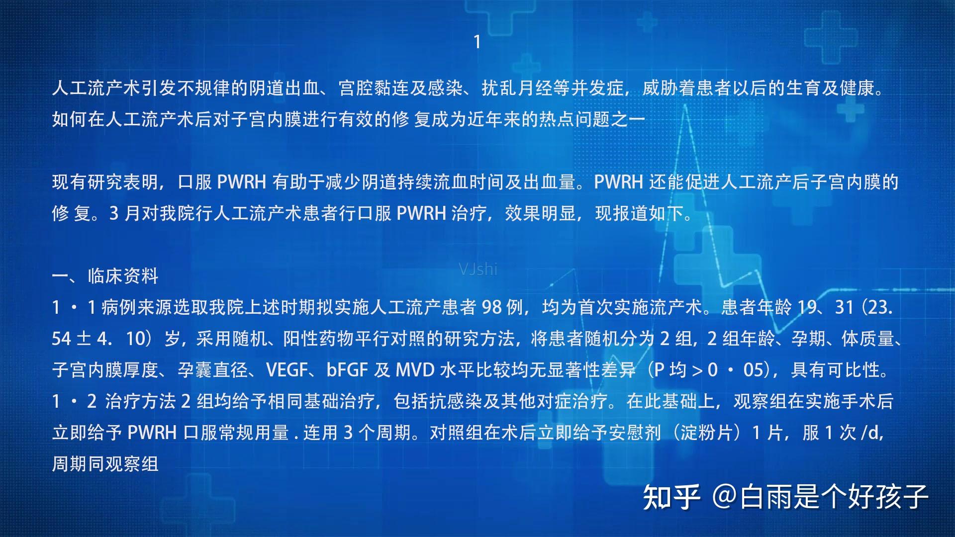 激素水平低有什么体现 v2-7944f0ad73db64823800edbf3eafe3b7_r.jpg