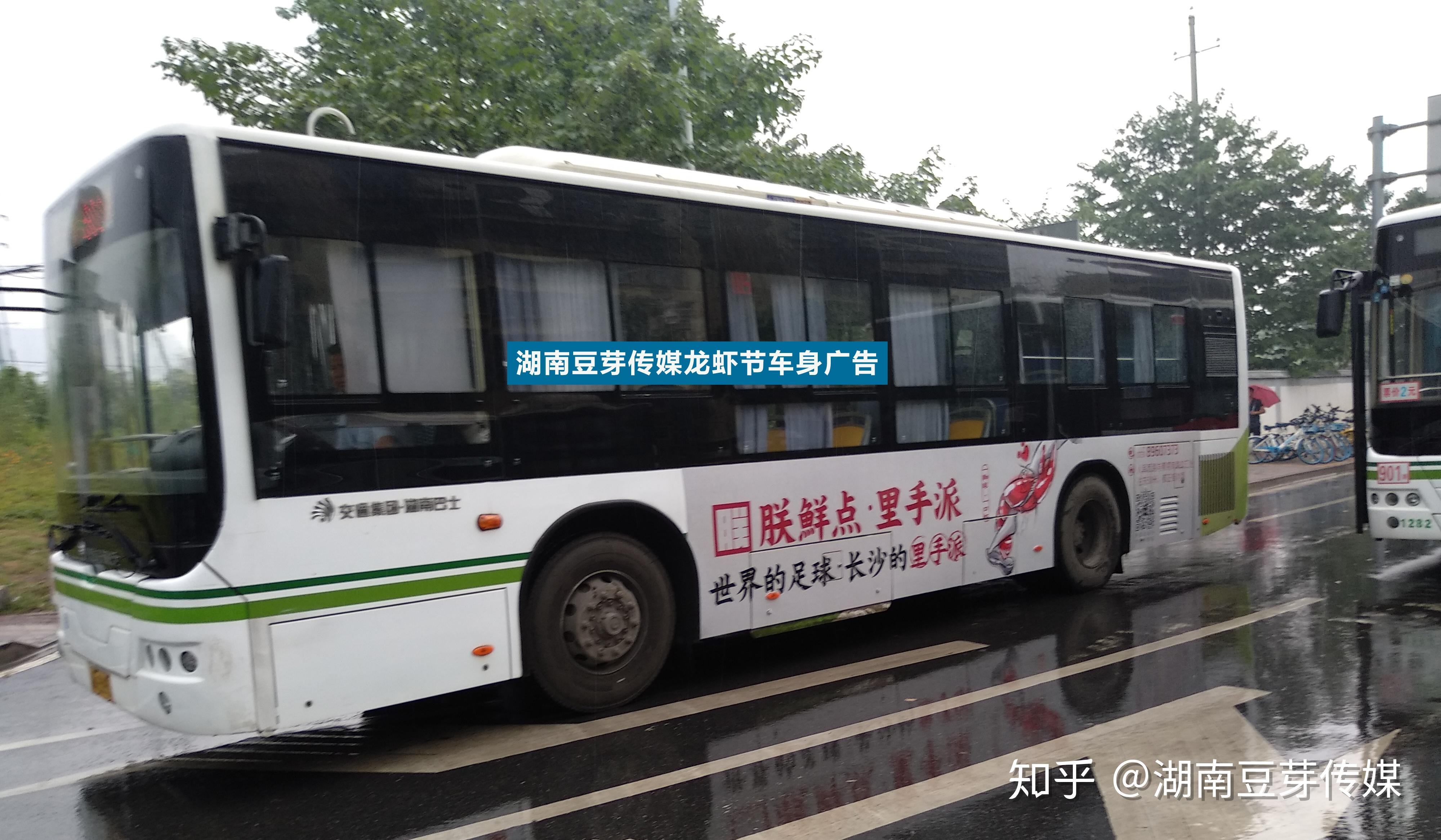 当你在考虑公交车广告的设计方案时,就把它看成是一块移动的广告牌