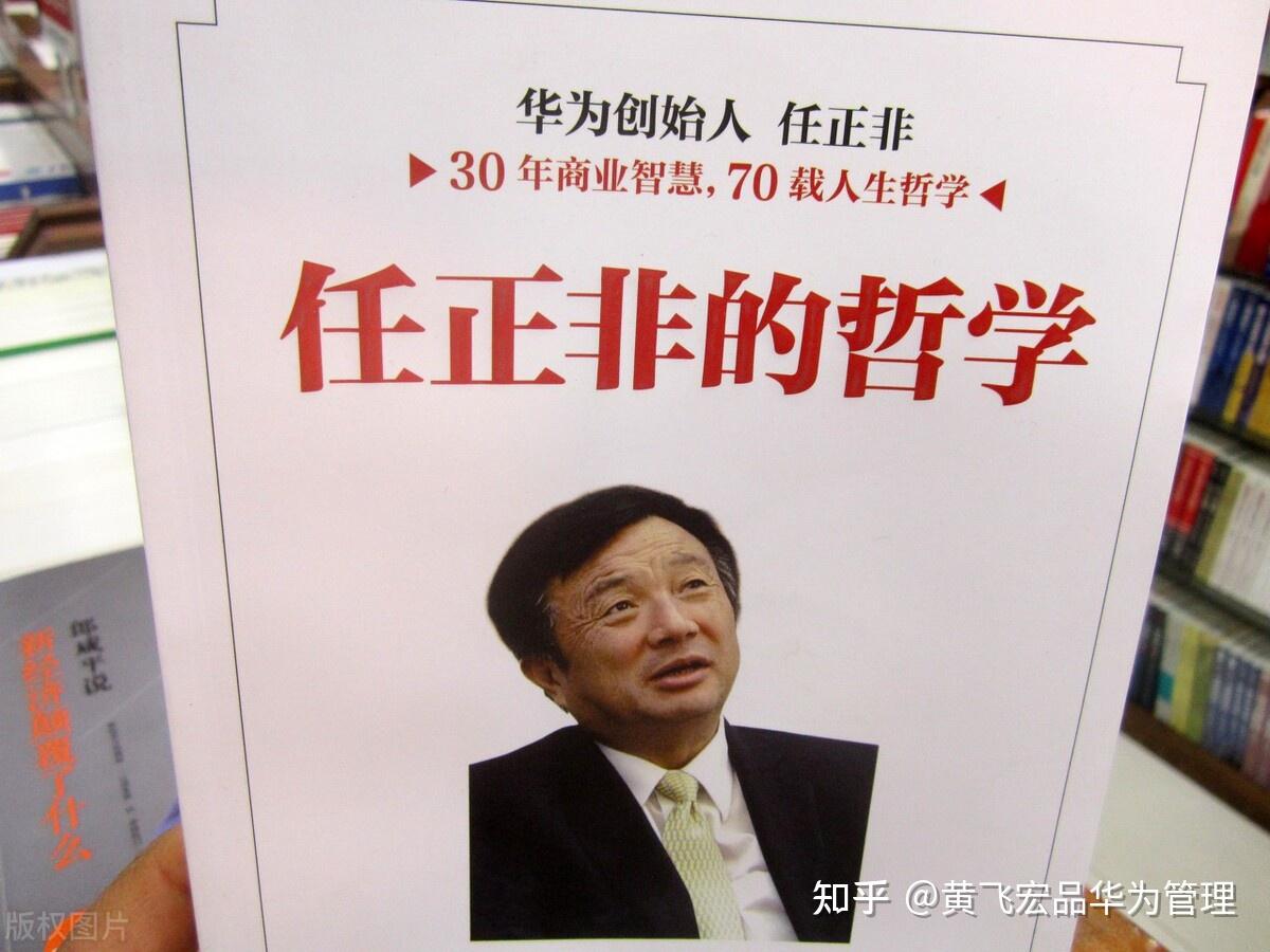 黄飞宏任正非的低调实干企业家精神成就了厚积薄发的华为
