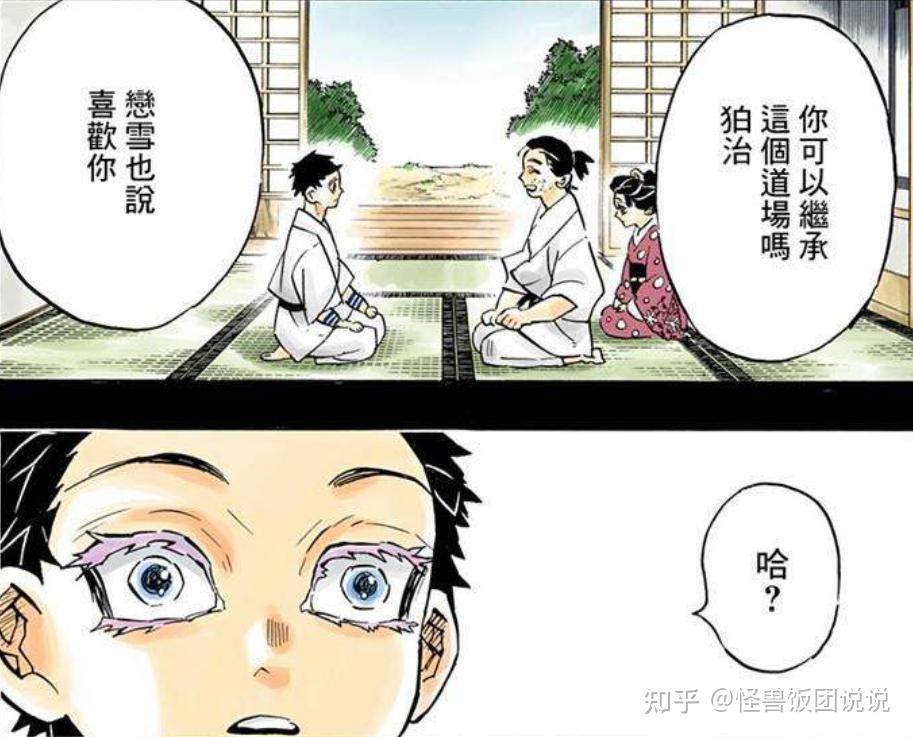 《鬼灭之刃》中猗窝座:狛治和恋雪的心痛爱情故事 - 知乎