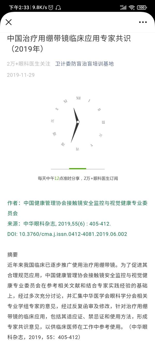 上睑下垂矫正术后保护眼睛健康的特殊隐形眼镜 绷带镜的介绍与使用指南 知乎