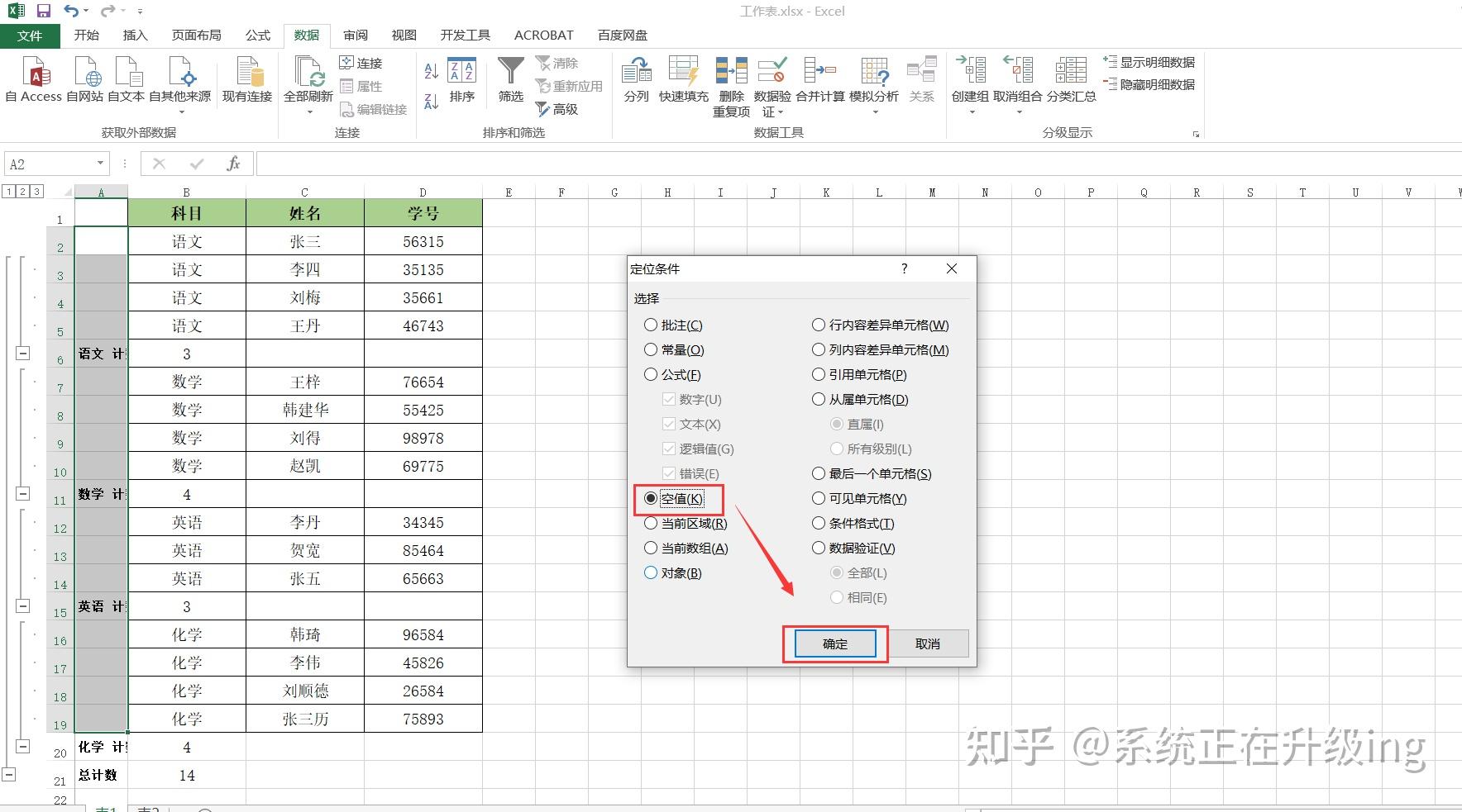 excel如何批量合并相同内容的单元格?