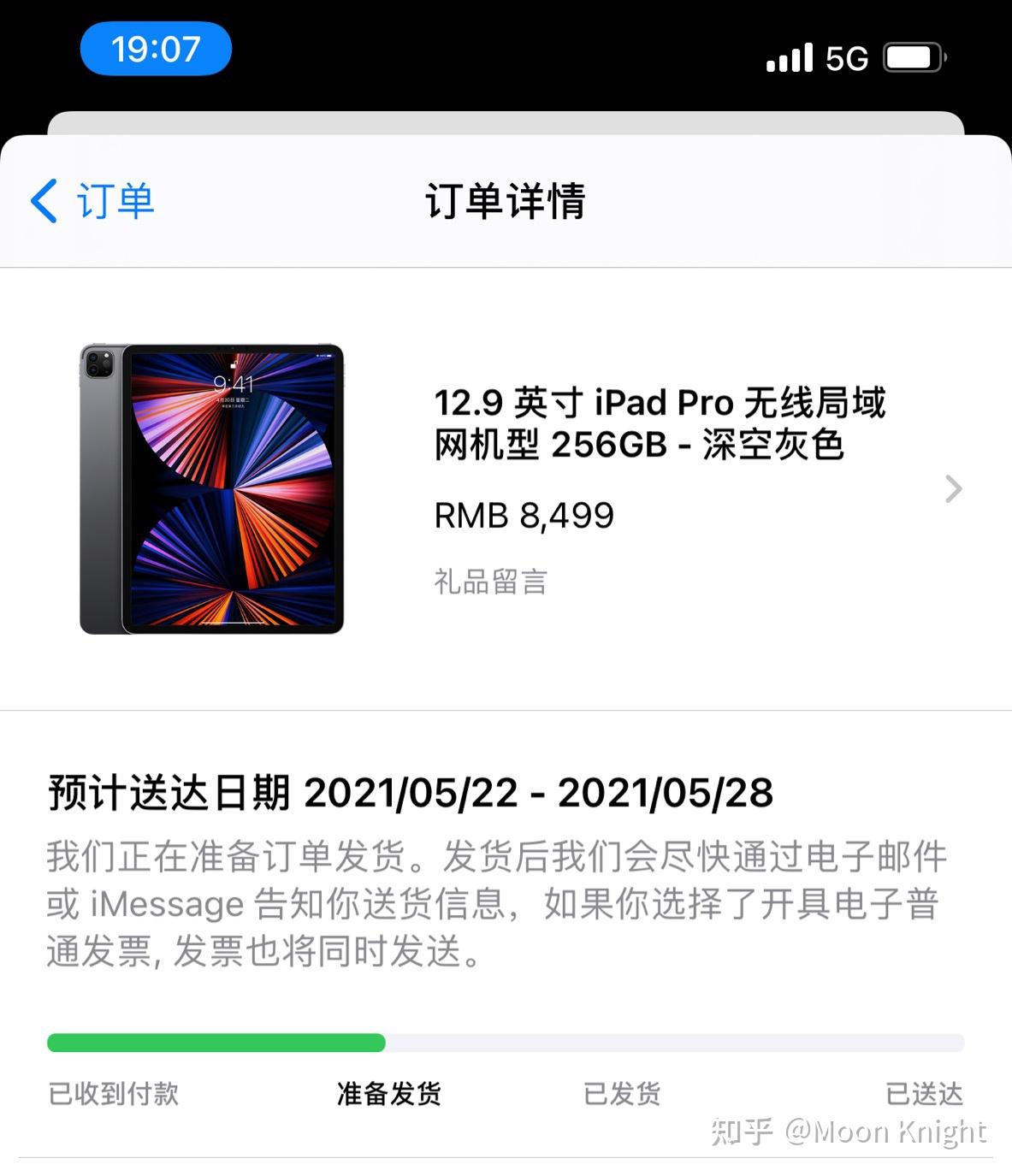 ipadpro2021129准备发货了
