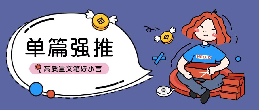 单篇强推 高门主母穿成豪门女配 胸怀家国天下的女主太吸引人啦 知乎 单篇强推 高门主母穿成豪门女配 胸怀家国天下的女主太吸引人啦 知乎