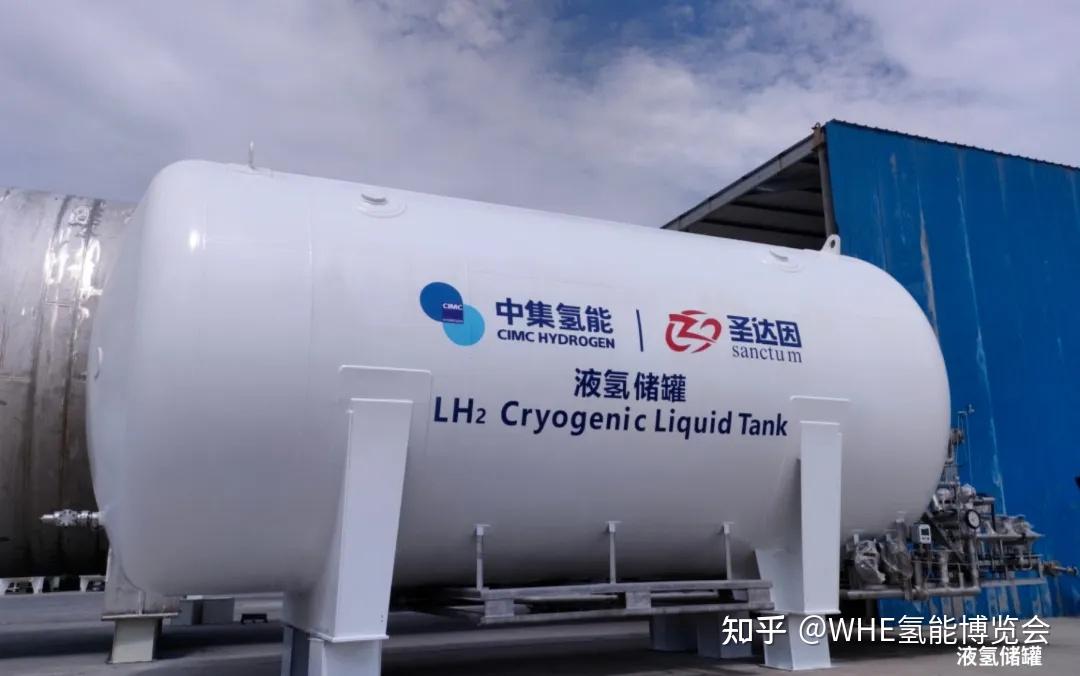 中集氢能助力国内首条民用液氢全产业链工程示范成功 - 知乎