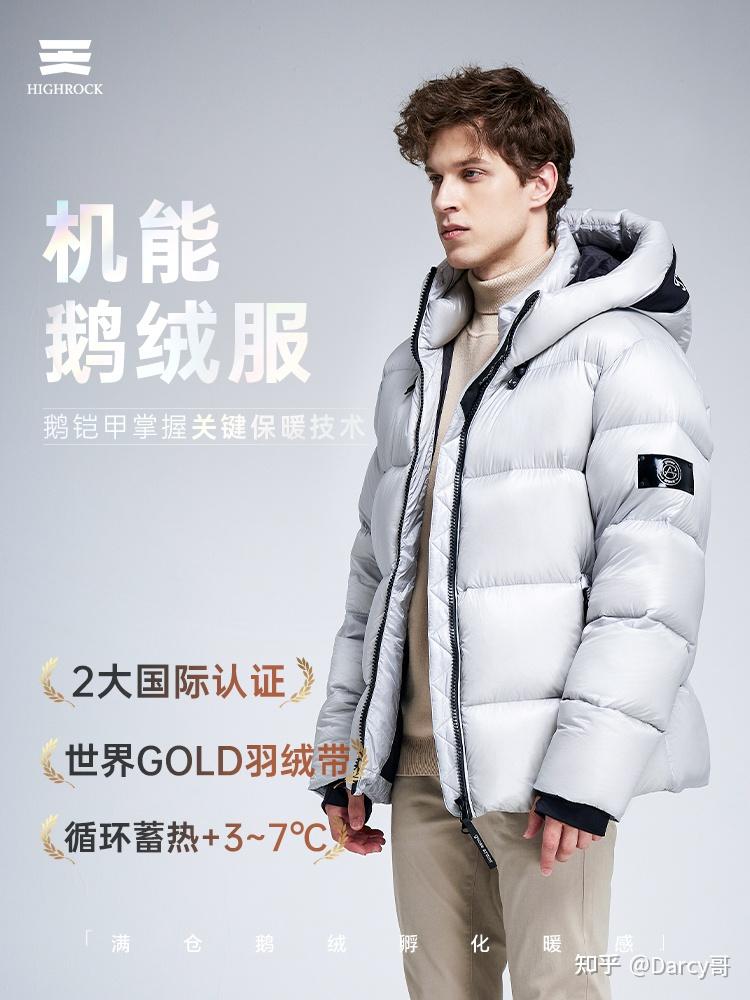 带你全面了解各气温段适合穿着的羽绒服,知名国产品牌羽绒服推荐 - 知乎
