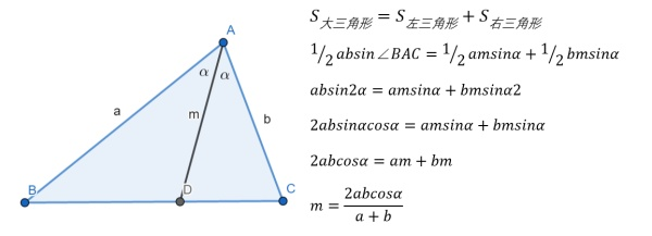 初中 用角平分线公式解题 知乎