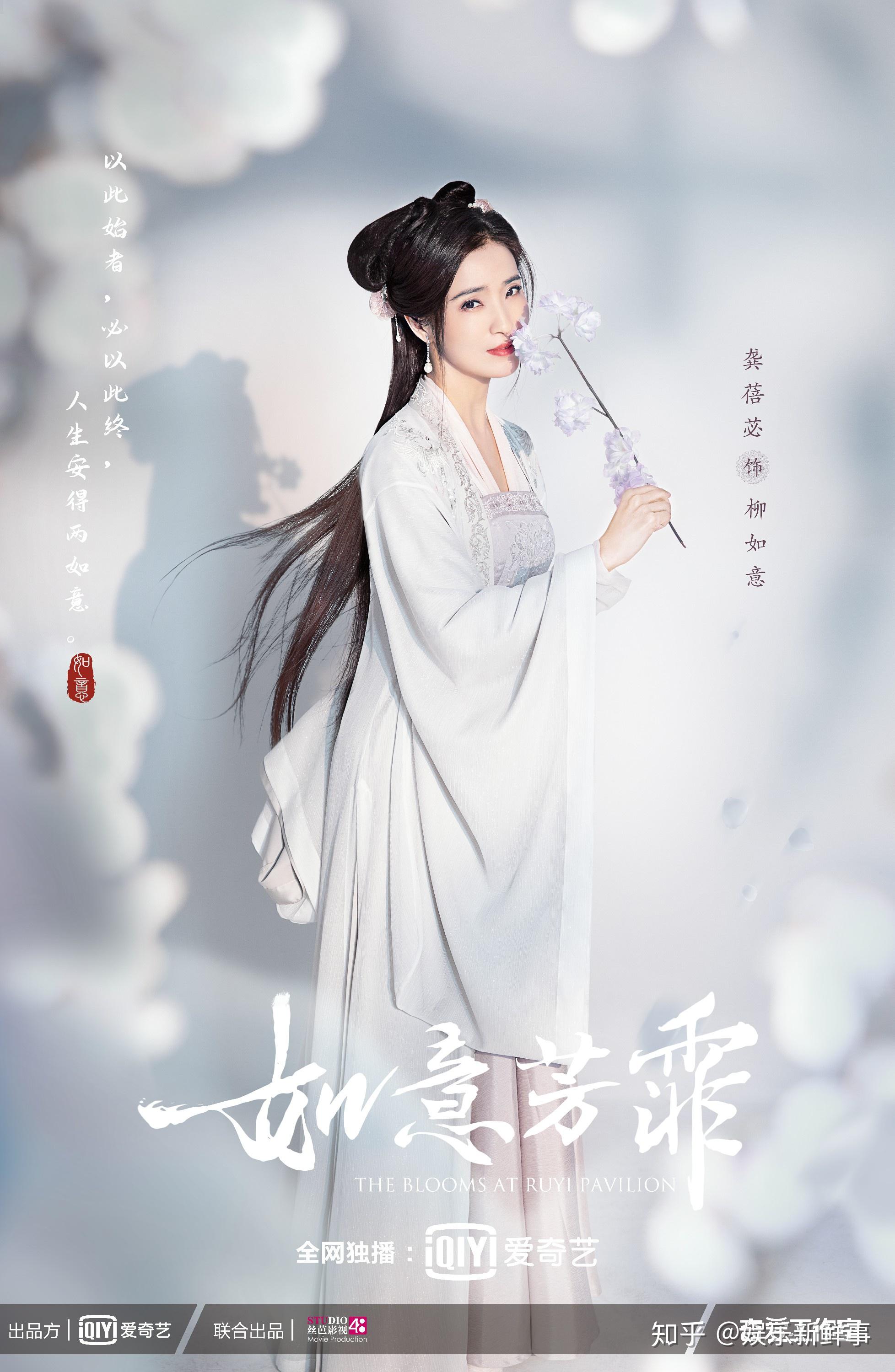 海报中,龚蓓苾造型素雅,长发飘飘的古装造型十分养眼,手拿一株淡紫色