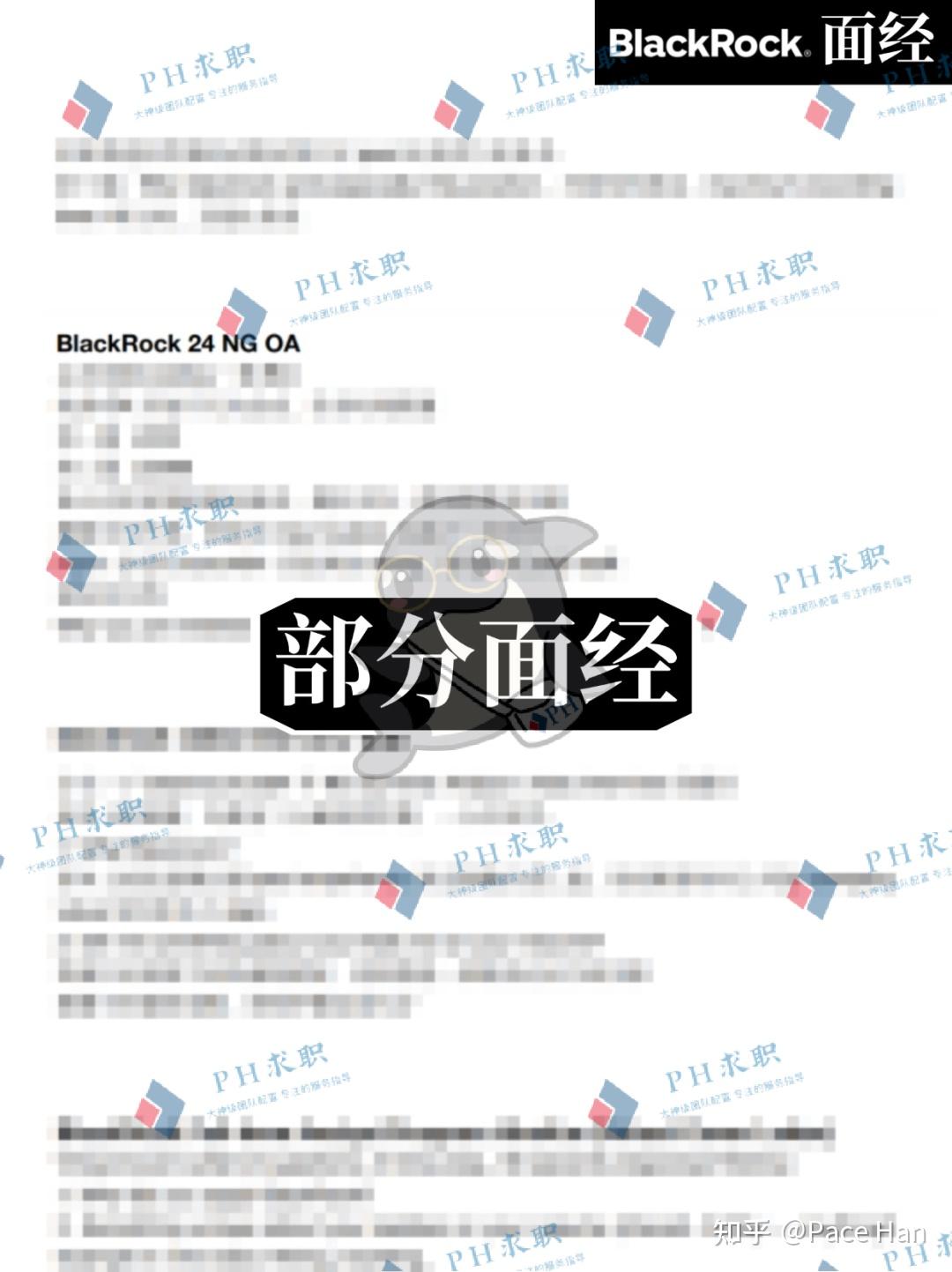 面经| BlackRock NG岗位OA面- 知乎