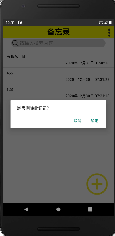 备忘录APP源码和设计报告 - 知乎
