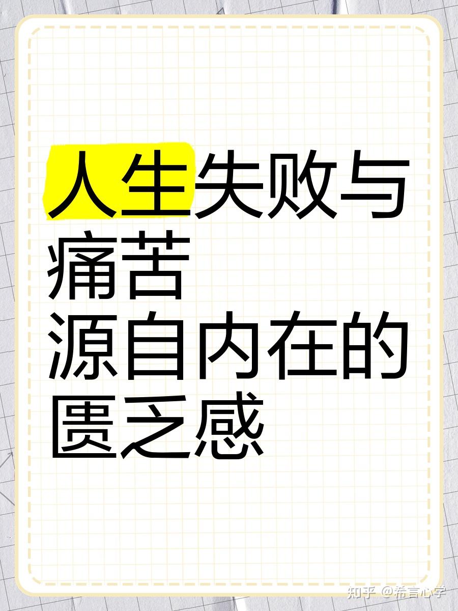 摆脱匮乏心态,活出充裕人生! - 知乎