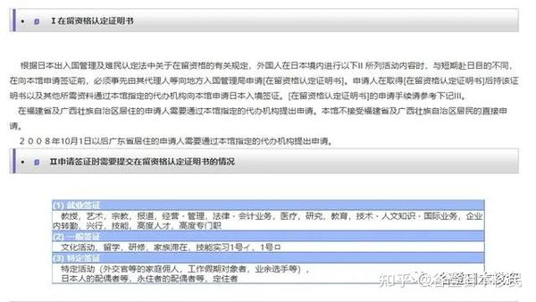 【登登投资】一分钟带你快速了解，什么是日本在留卡？ 知乎