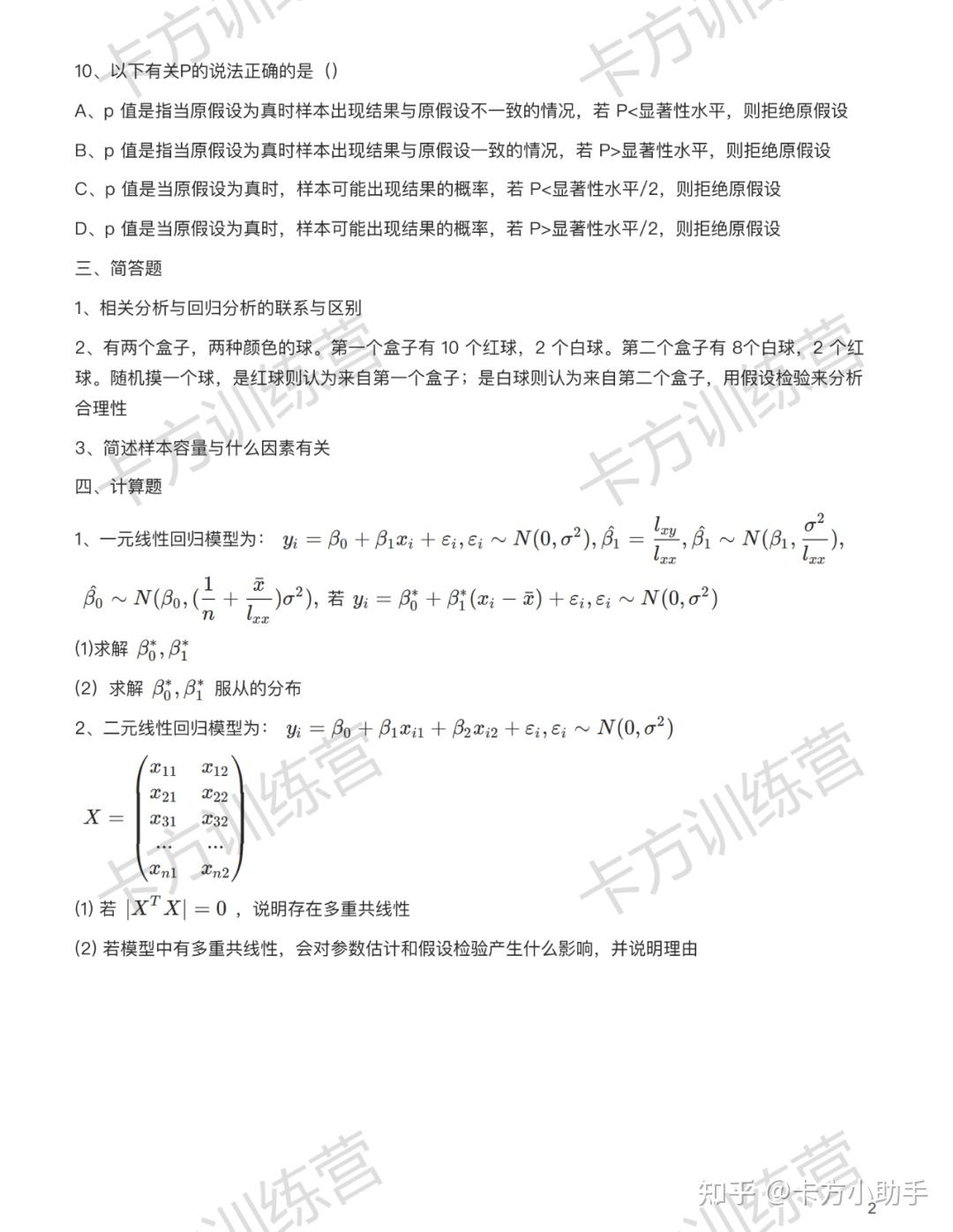 2024年重庆大学432应用统计硕士报考必知（含真题） - 知乎