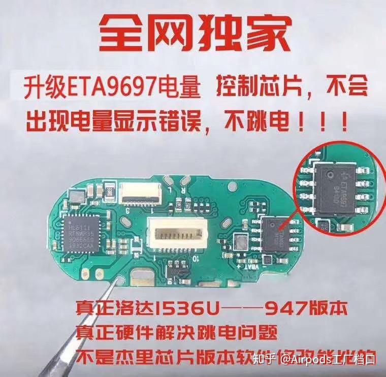 华强北airpods2代洛达1536u947芯片测评