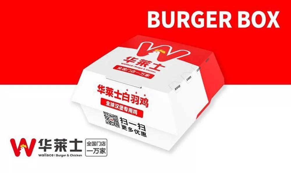 华莱士换新LOGO！华与华打造全新超级符号？ - 知乎