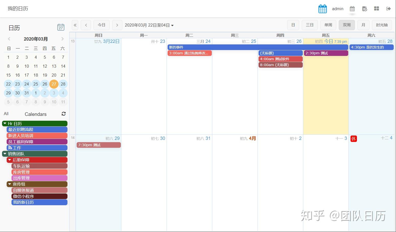 如何安排一天的日程 v2-797eff60da0781359c22358616e85caf_r.jpg
