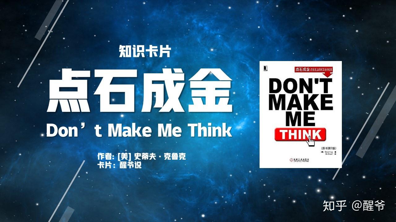 知识卡片点石成金