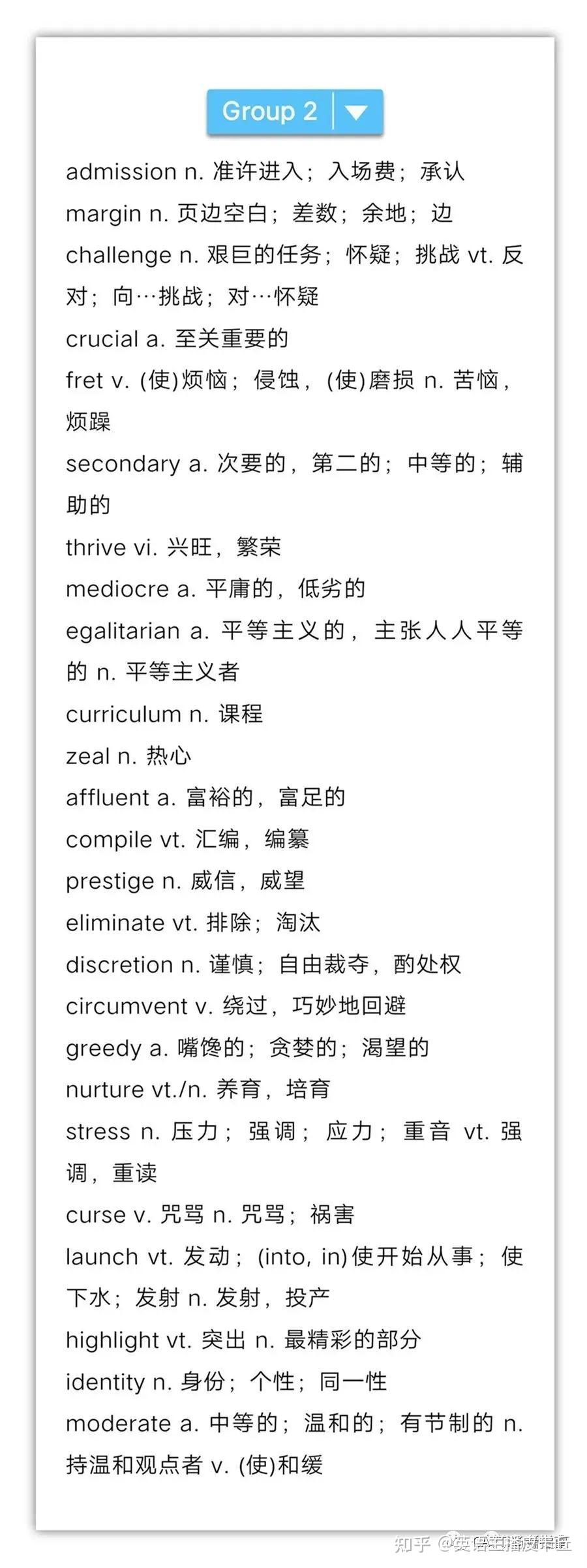 专八|英语专业八级高频词汇700个+电子版pdf(附音频) - 知乎