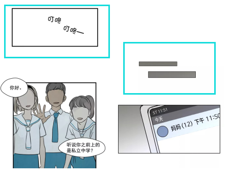 条漫分镜中格子的排列与运用 - 知乎