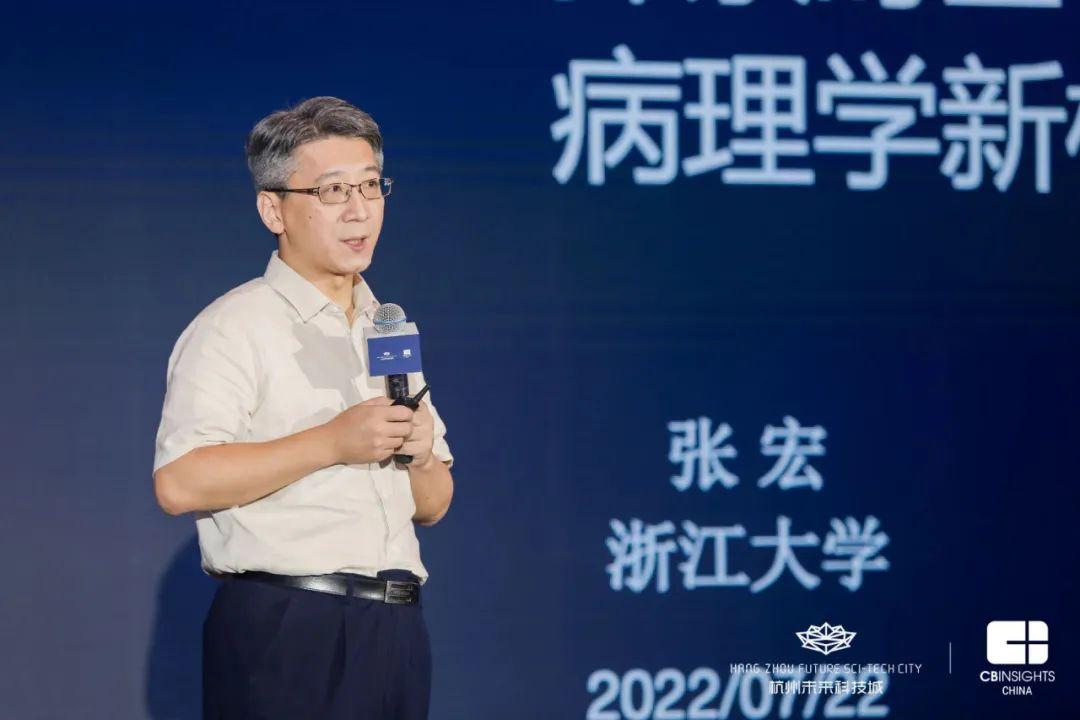 浙大张宏:透明病理新理论用无创、时空动态、多尺度方式,助推未来医学高质量发展 - 知乎