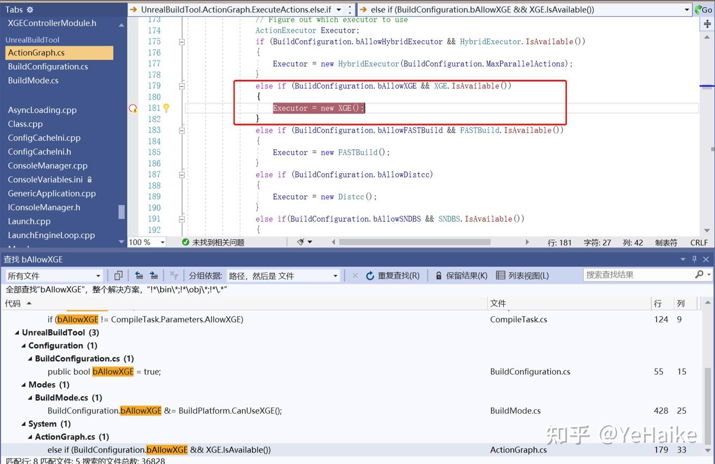 Как удалить incredibuild из visual studio