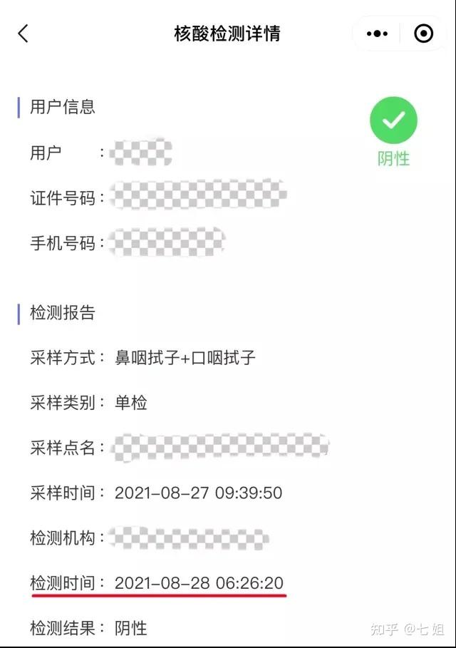 经济师考前需要核酸证明有效时间如何界定
