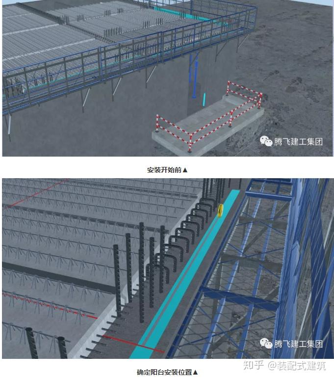 裝配式建築課堂之樓板及陽臺的安裝