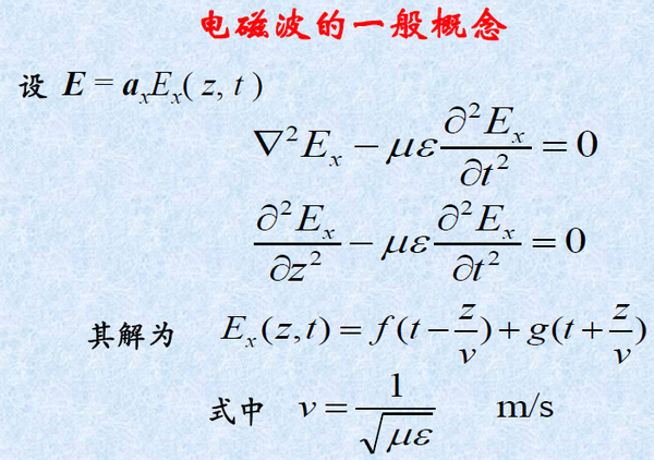 电磁场电磁波基础笔记之波动方程 - 知乎