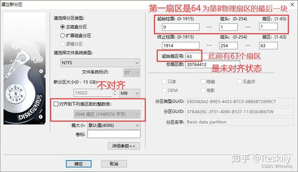 固态硬盘如何4K对齐?扇区大小,簇大小的影响 - 知乎